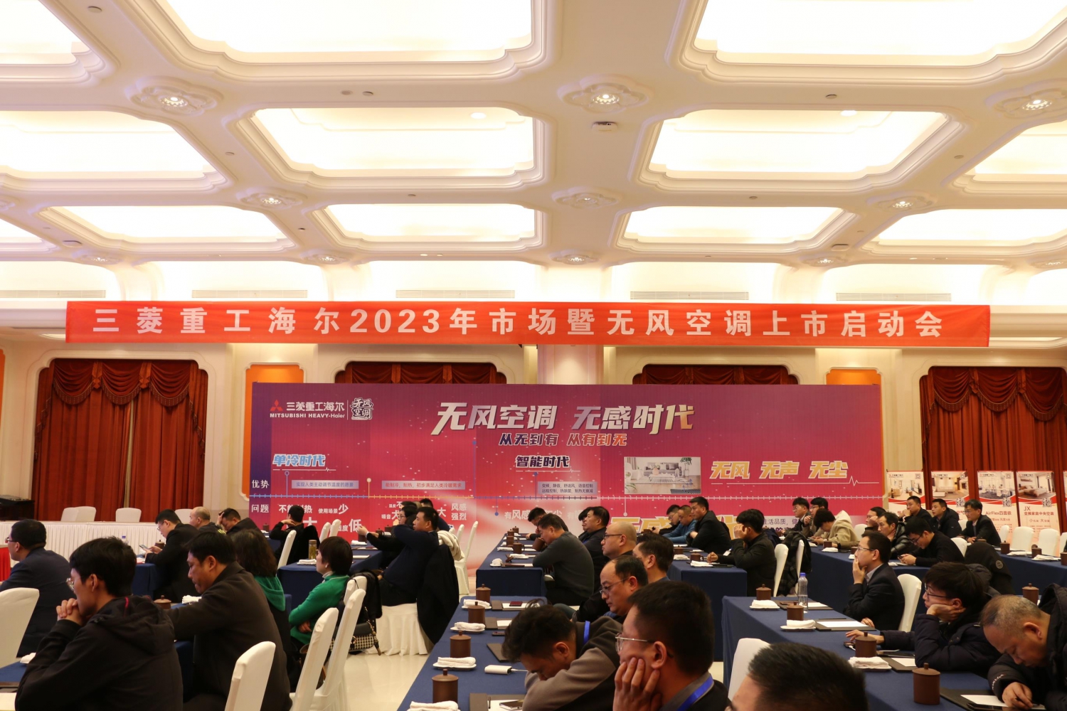 三菱重工海尔空调市场占有率分析,三菱重工海尔空调招商政策