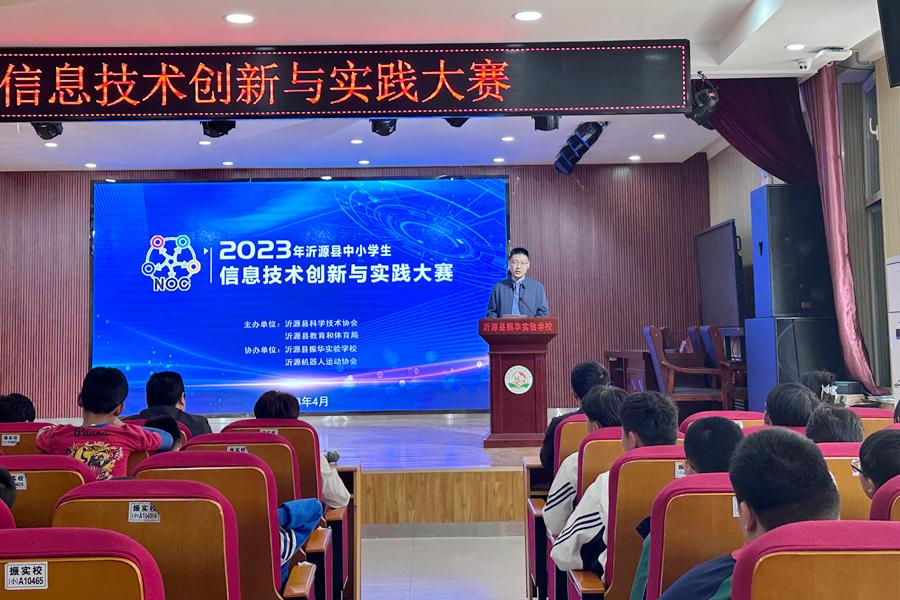 小学信息技术实验教学技能大赛,小学信息技术基本功大赛