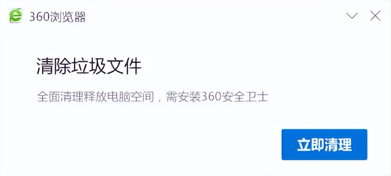 360安全卫士极速版有没有捆绑软件,360安全卫士极速版安装与卸载