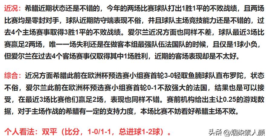 6月16日足球竞彩,6月15日竞彩足球有几场球