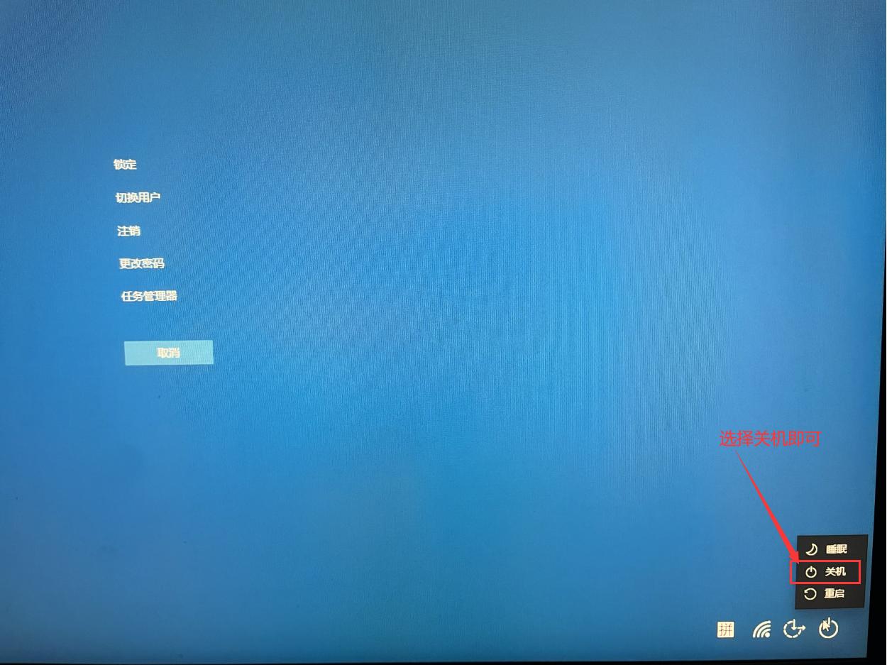 华为笔记本电脑正确的关机方式,电脑关机的几种方法