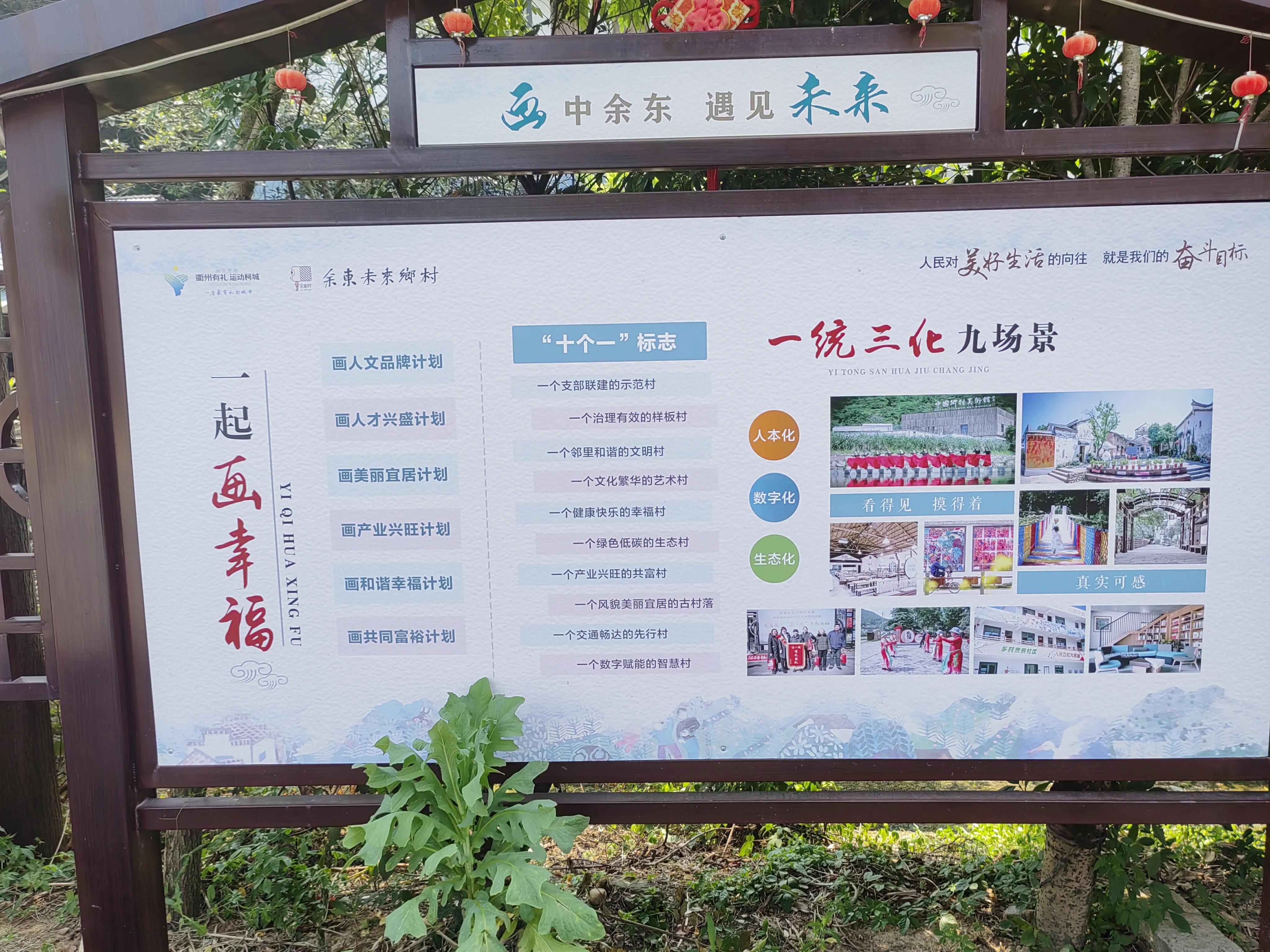 衢州画家余东村,余东村农民画