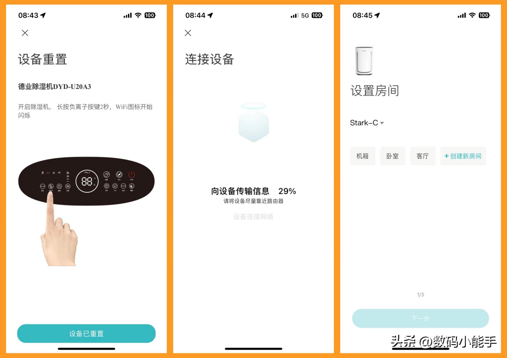 除湿防潮机是不是智商税,除湿机是不是智商税