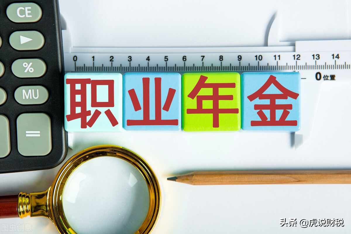 辞职后企业年金怎么领取最新规定,从企业辞职后企业年金怎么提取