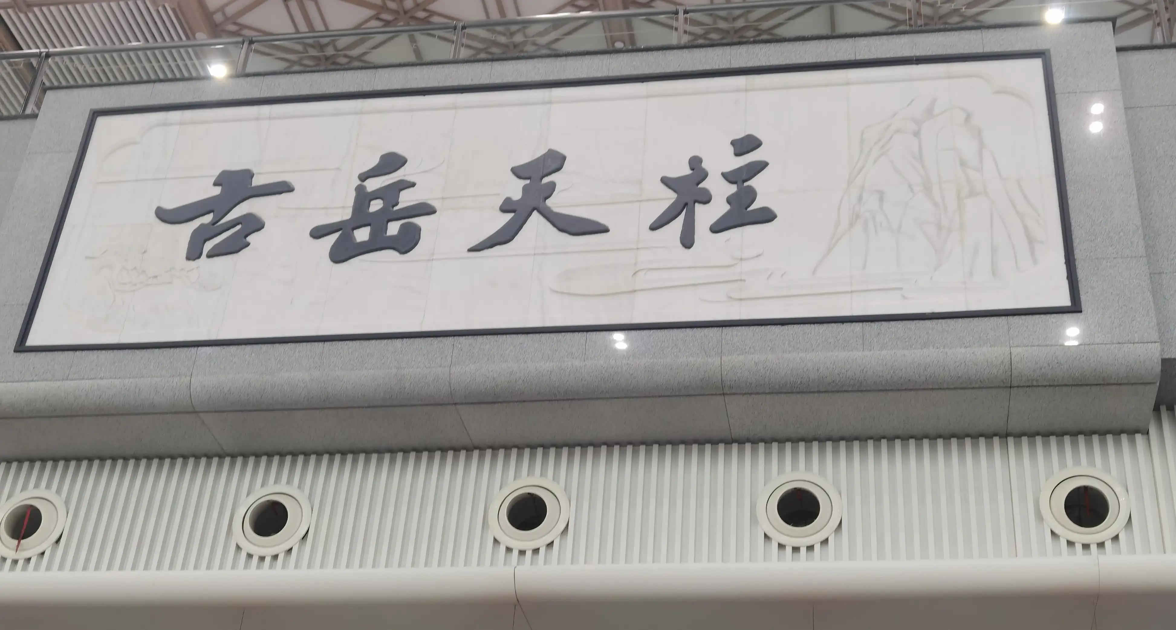 潜山，让天下更多人懂您