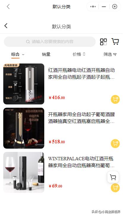 5g生活体验馆下购物软件,5g网上购物