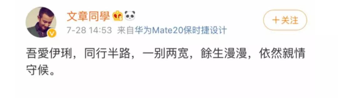 明星宣布离婚的微博,明星分手离婚原因