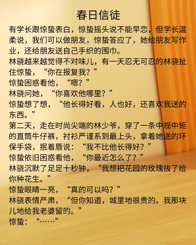 浠ヤ綘涓哄悕鐨勫澶╂牎鍥殫鎭嬫枃,鏍″洯鏂囦互浣犱负鍚嶇殑澶忓ぉ