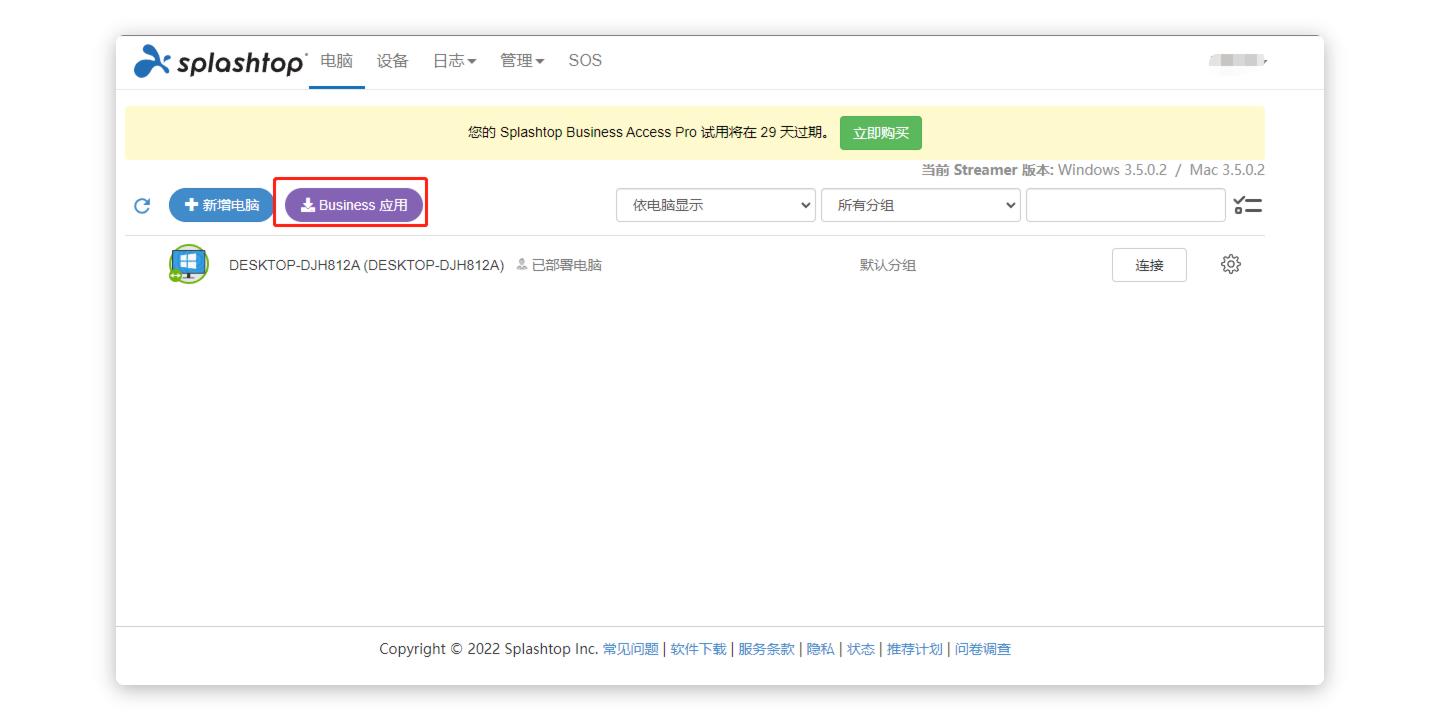 windows远程桌面和远程控制,windows自带远程桌面连接教程