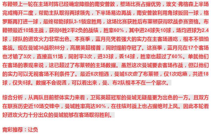 今日竞彩五串1实单推荐,今日5串1竞彩实单推荐