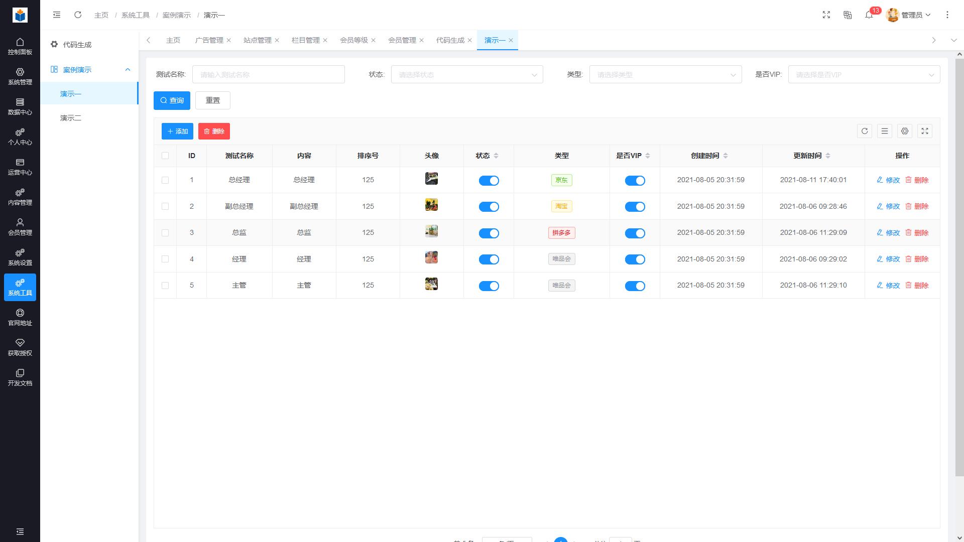 elementui实现完整的后台管理系统,vueelement后台管理框架推荐