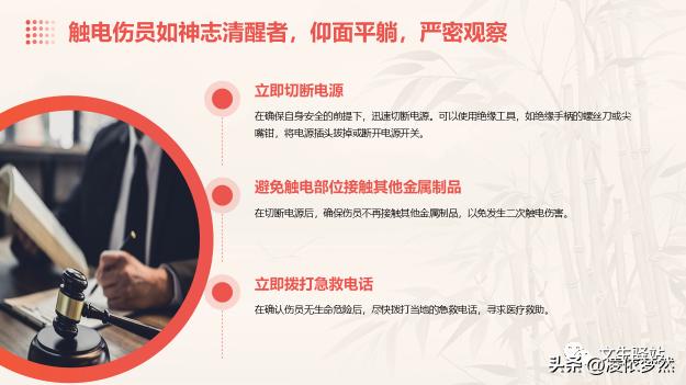 触电应急演练需要哪些器材,触电应急演练预案