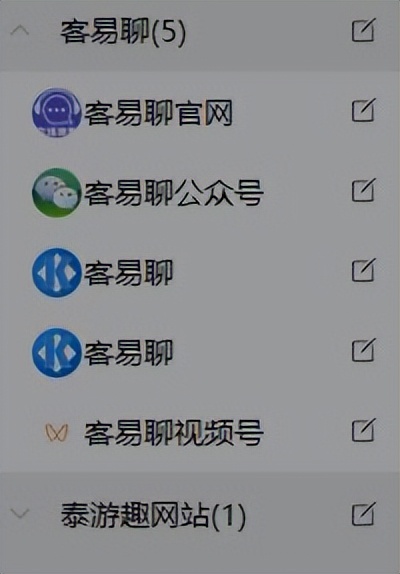 客易聊多微信客服聚合聊天系统使用指南｜渠道接入及添加用户