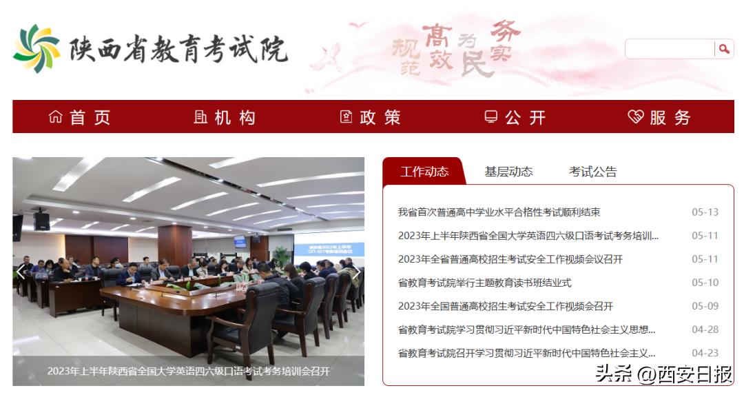 陕西2023专升本各高校录取分数线,2020年陕西省普通高等教育专升本