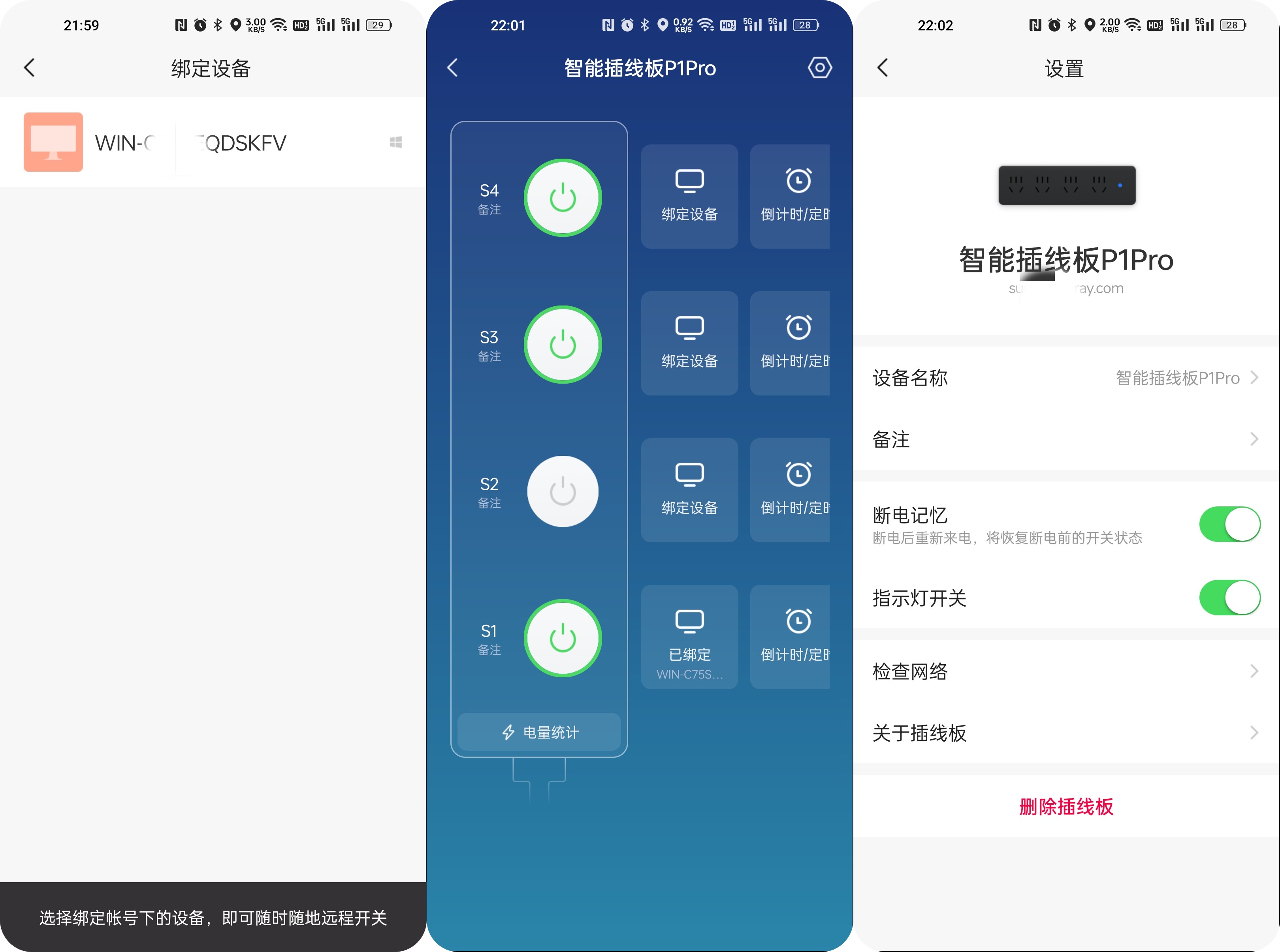 向日葵远程开关电脑,向日葵智能插座远程开机主板设置