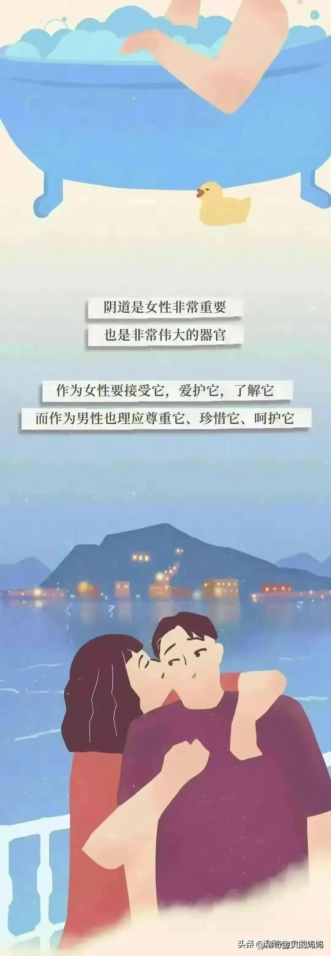 阴道是女性非常重要的器官，男女生都要认真了解一下！（漫画）