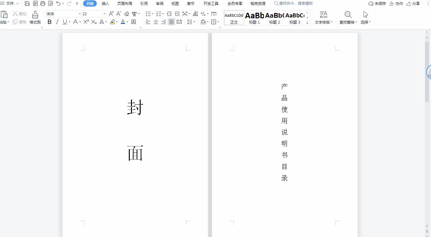 wps页码如何设置从指定页开始,wps怎么从指定页开始添加页码