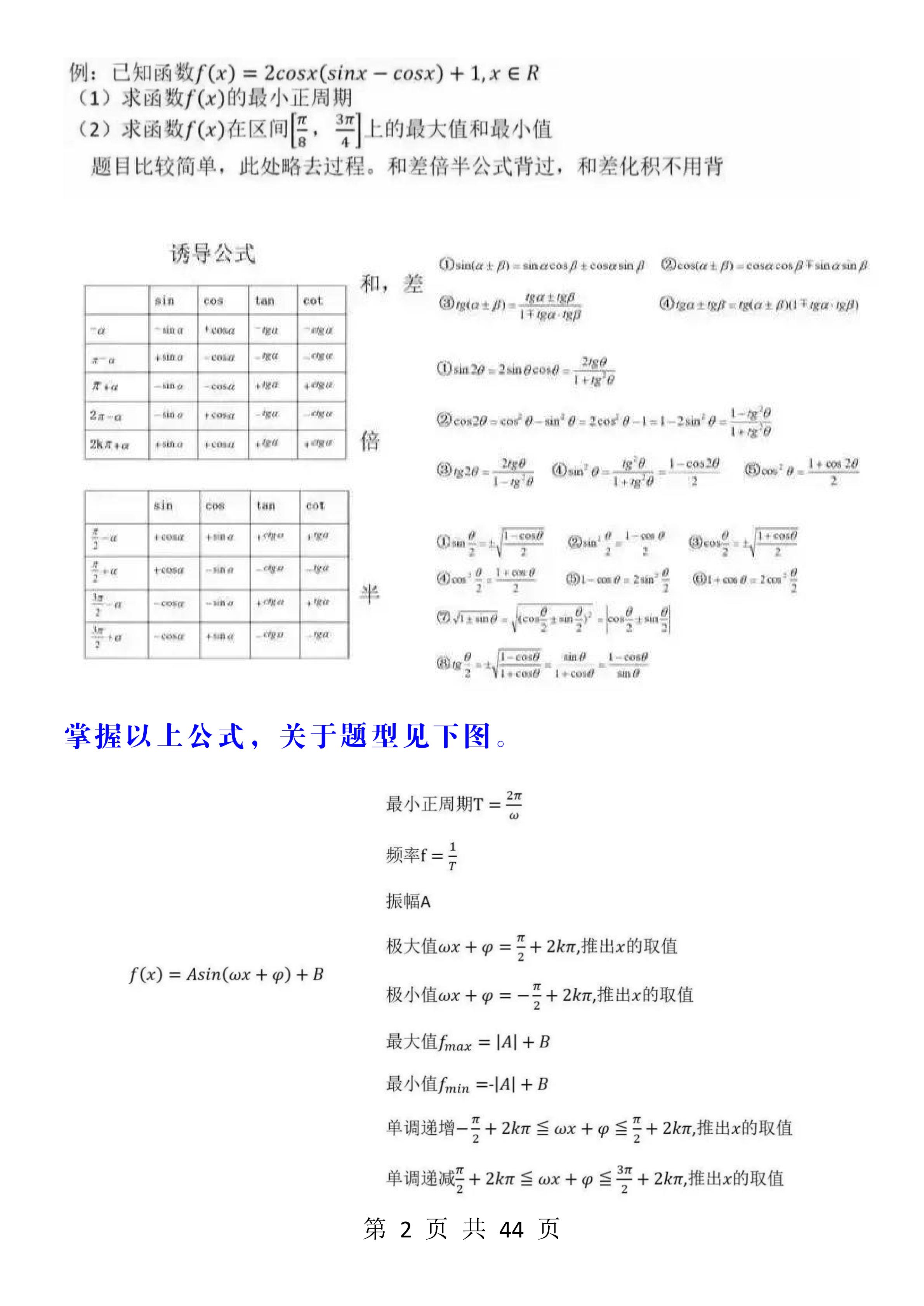 数学高考真题提分技巧视频,涨分的正确方法