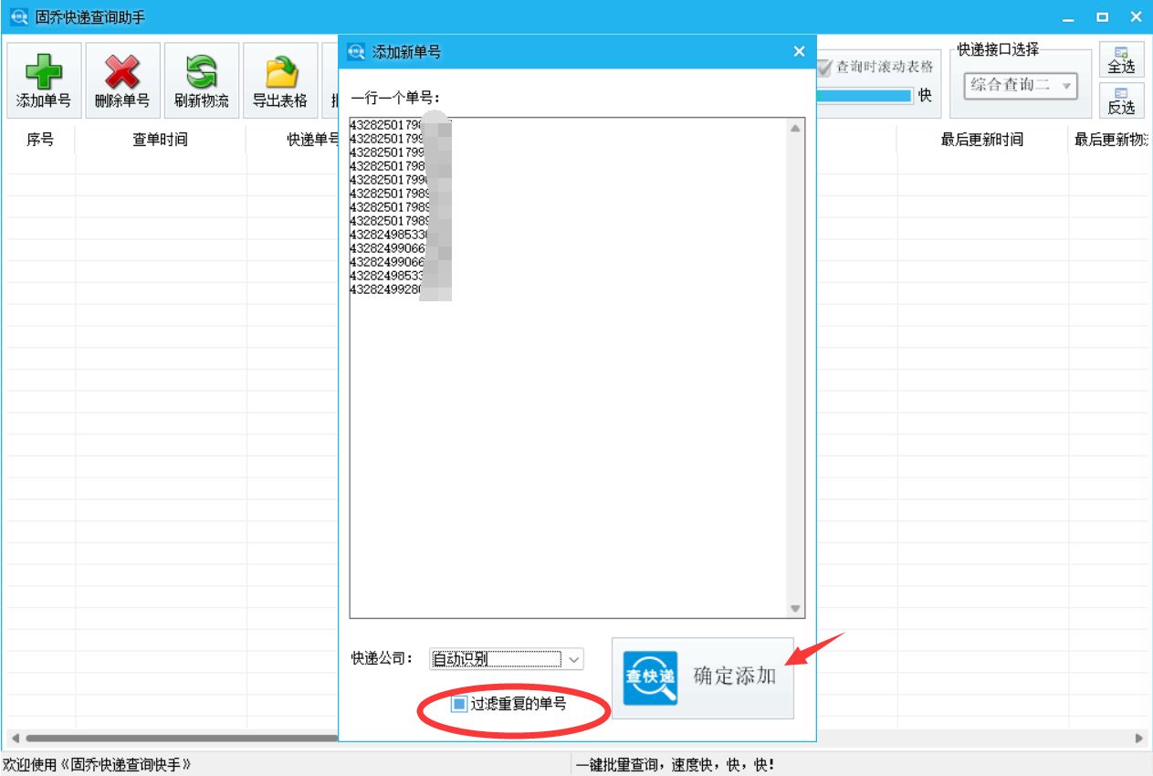 kerrylogistics快递单号查询,niceexpress国际快递查询单号