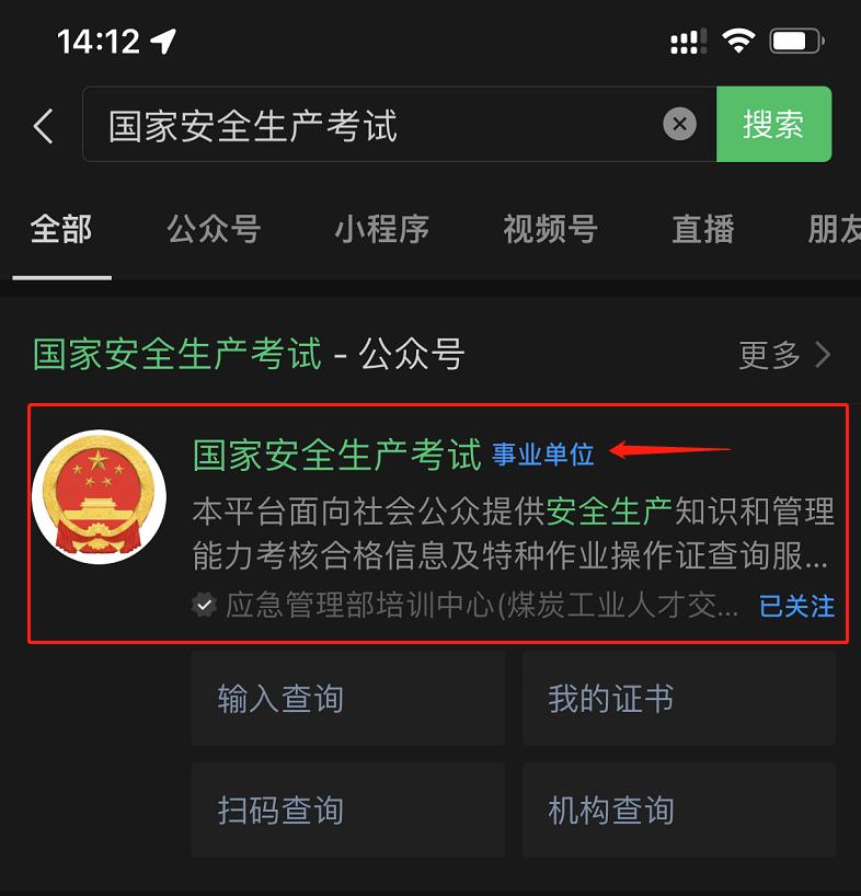 深圳焊工证电工证高处作业证办理,信阳电工证焊工证高处作业考试