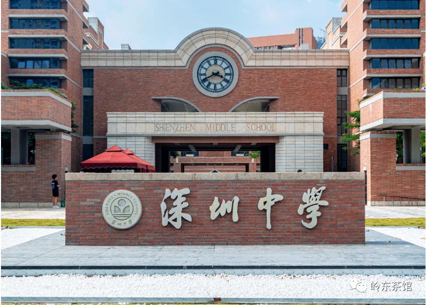 深圳中学是贵族学校吗,深圳中学是广东最好的学校吗