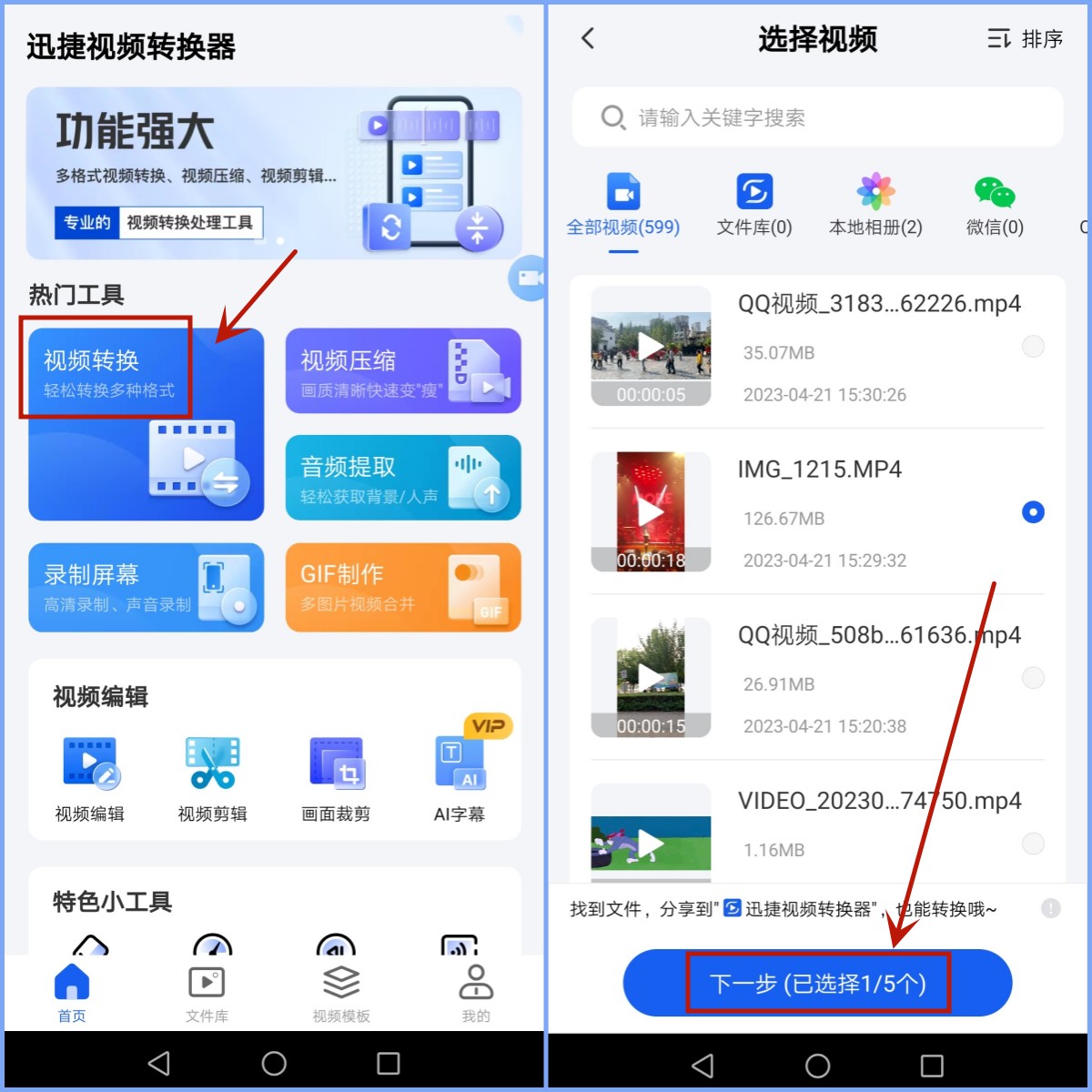 视频如何转音频？分享两种转换工具（速进）