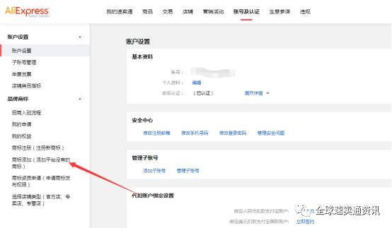23年速卖通开店入驻流程完整版,2022速卖通开店入驻流程完整版