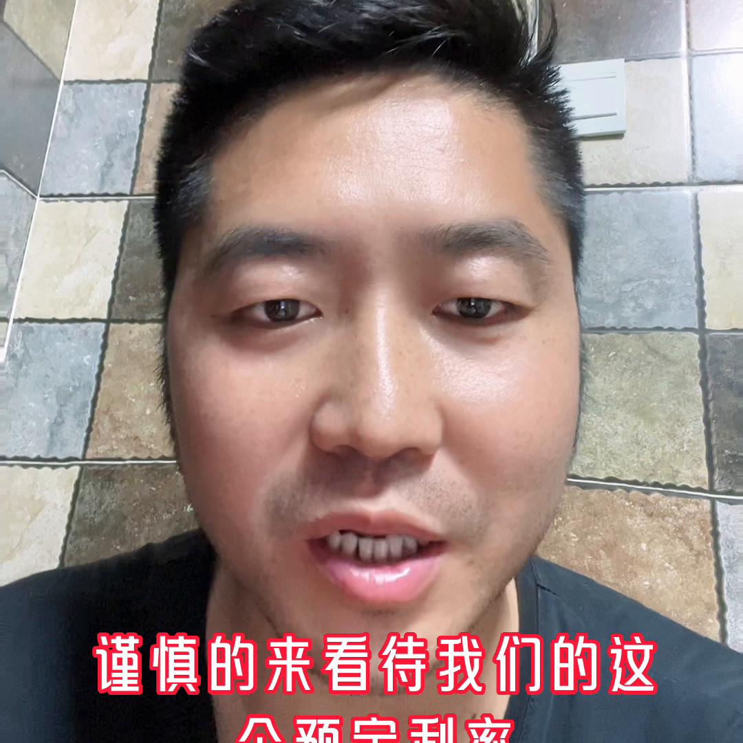 预定利率到底是啥,预定利率叫停了吗