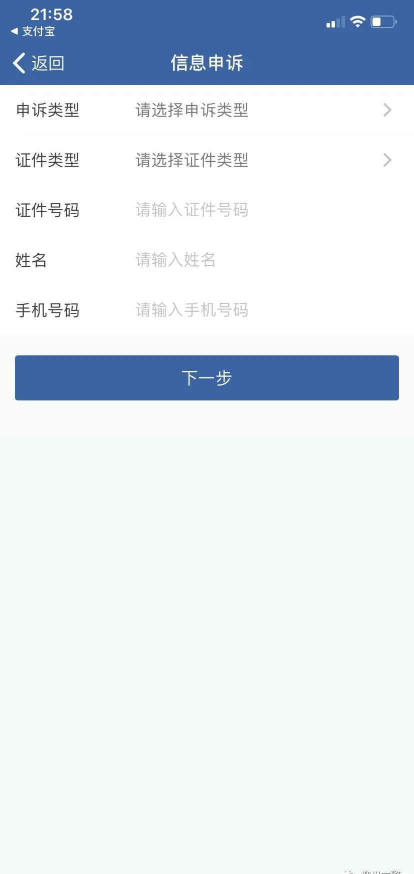交管12123如何手势登录,交管12123无法登录进去是什么原因