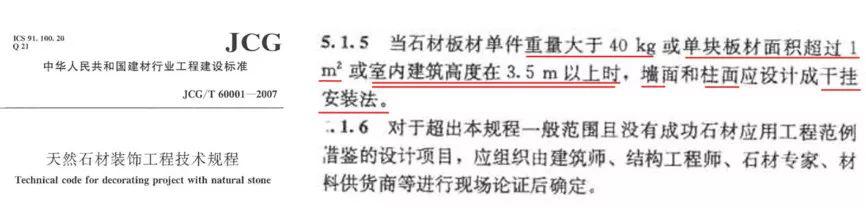 干挂和湿贴哪个不占空间,无缝干挂和湿贴的区别