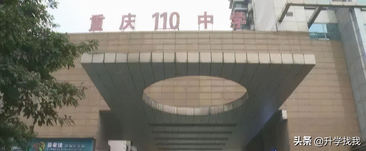 重庆小升初有哪些学校可以推荐,重庆南岸区中学排名前十名