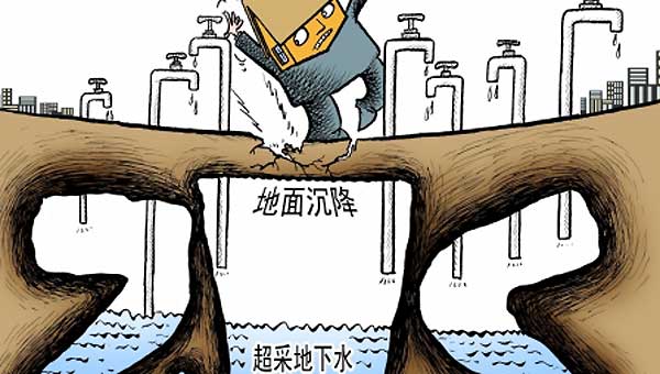 全球16亿人将活在“坑”里？你家乡有没有被列入这份黑名单？