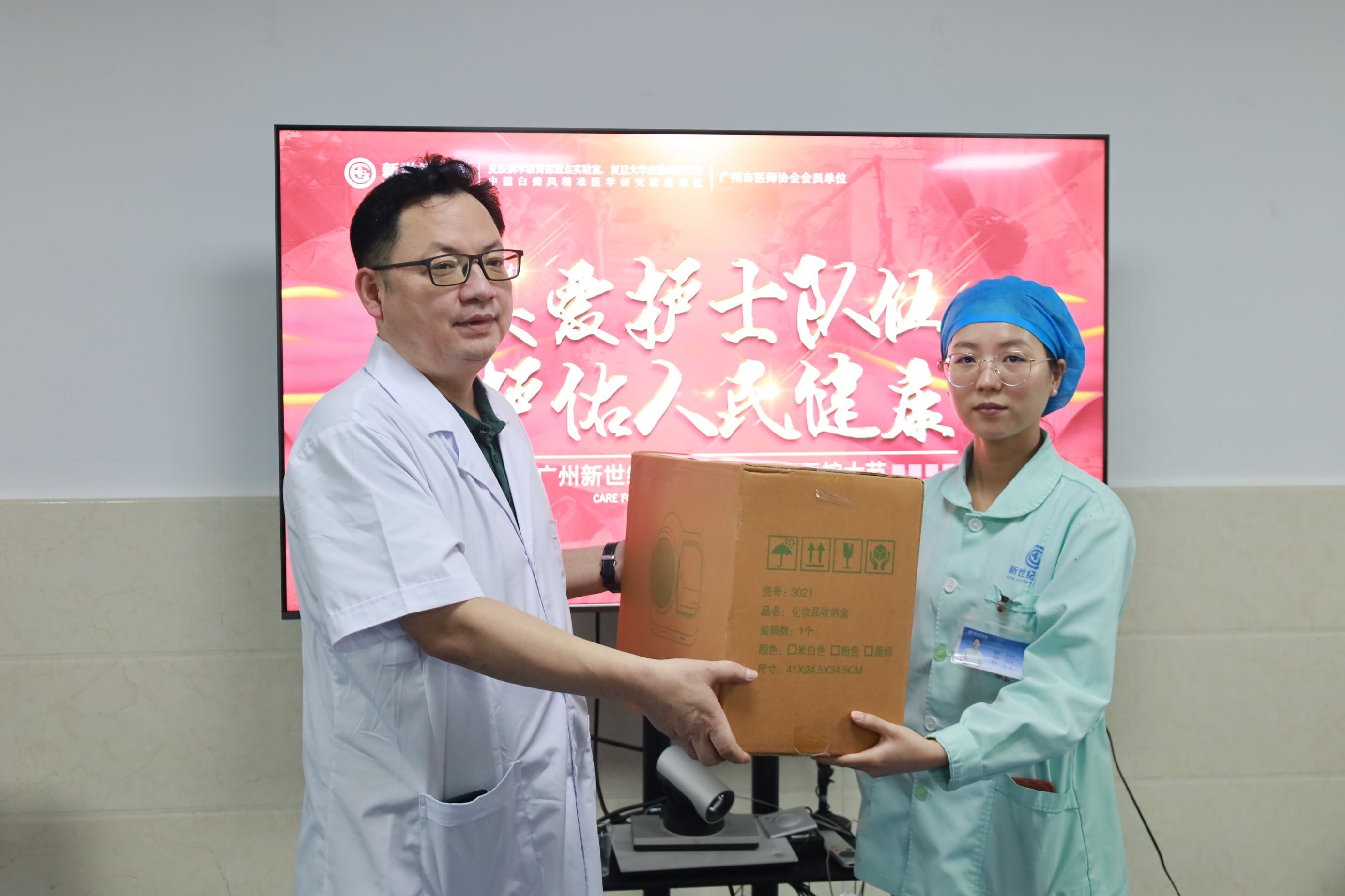 白癜风医生研讨会,广州新世纪白癜风研究院图片