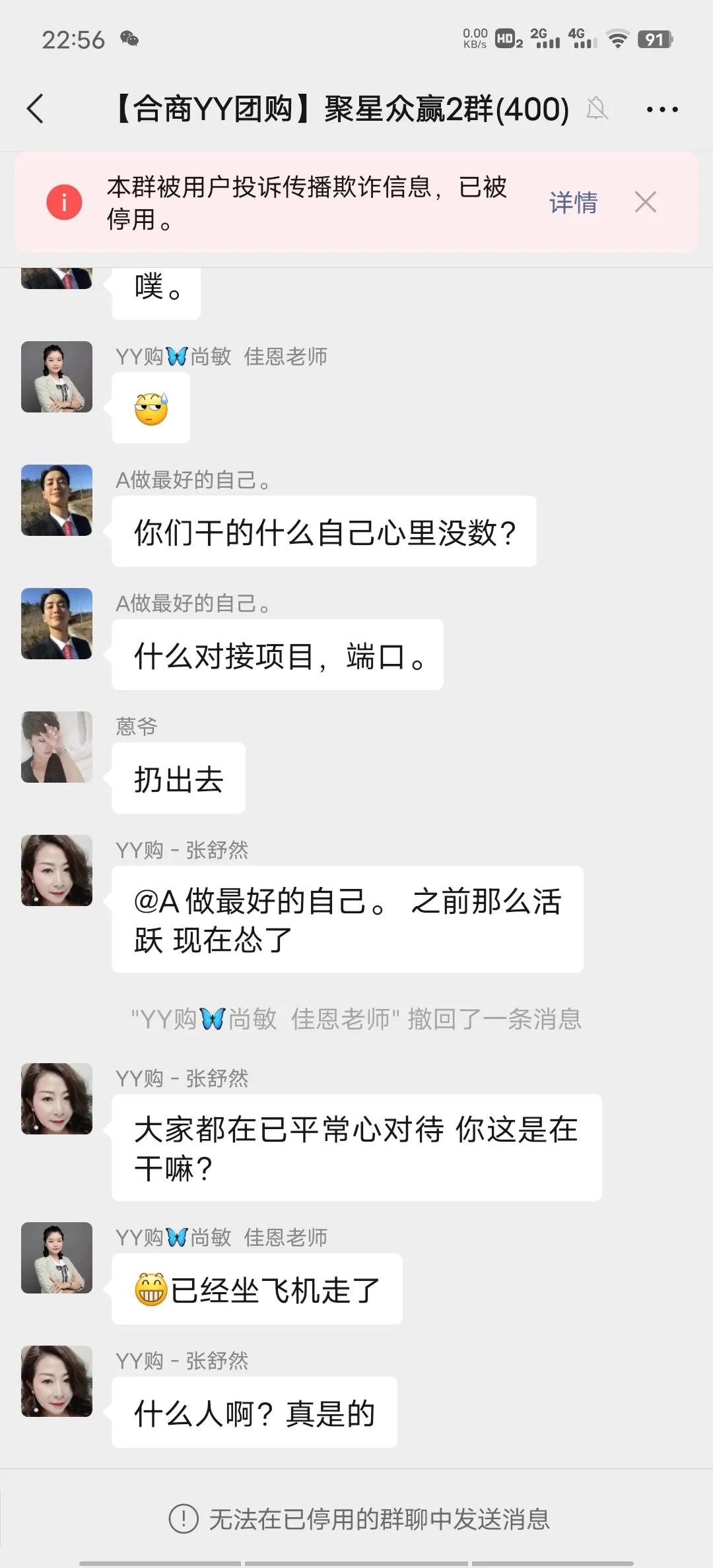 最新骗局解密,揭秘最近的骗局