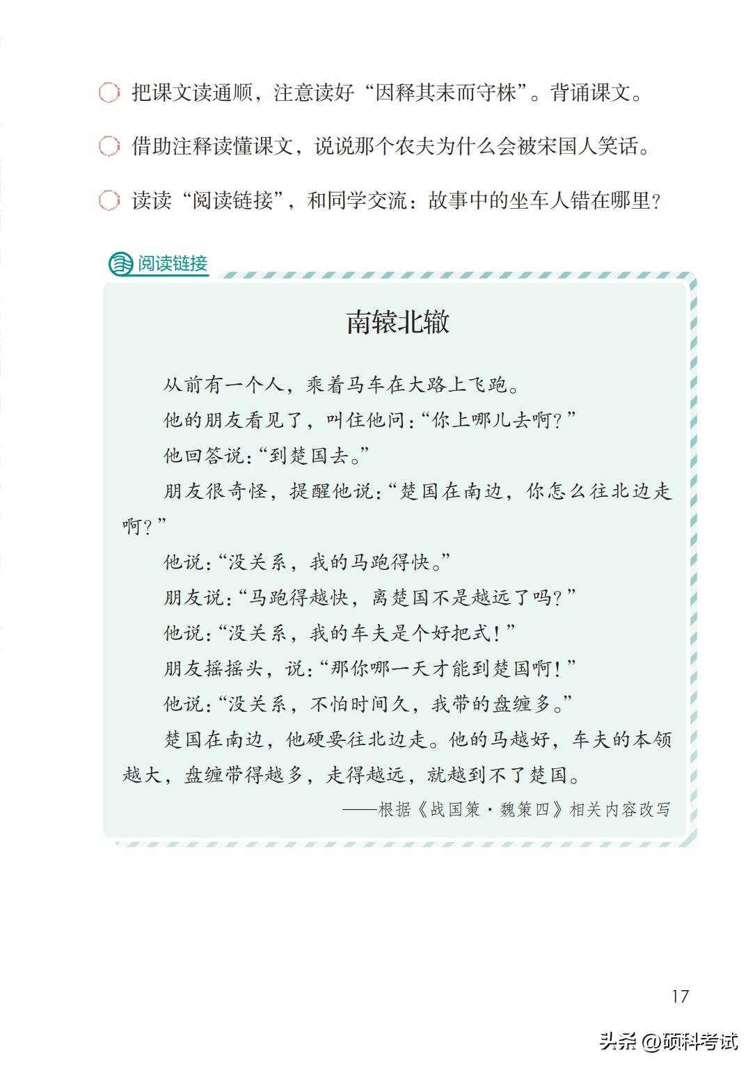 2024春部编三年级下册语文电子书,2020部编版语文三年级上电子课本