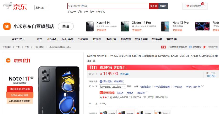 手机抢购秒杀神器,手机抢购秒杀技巧