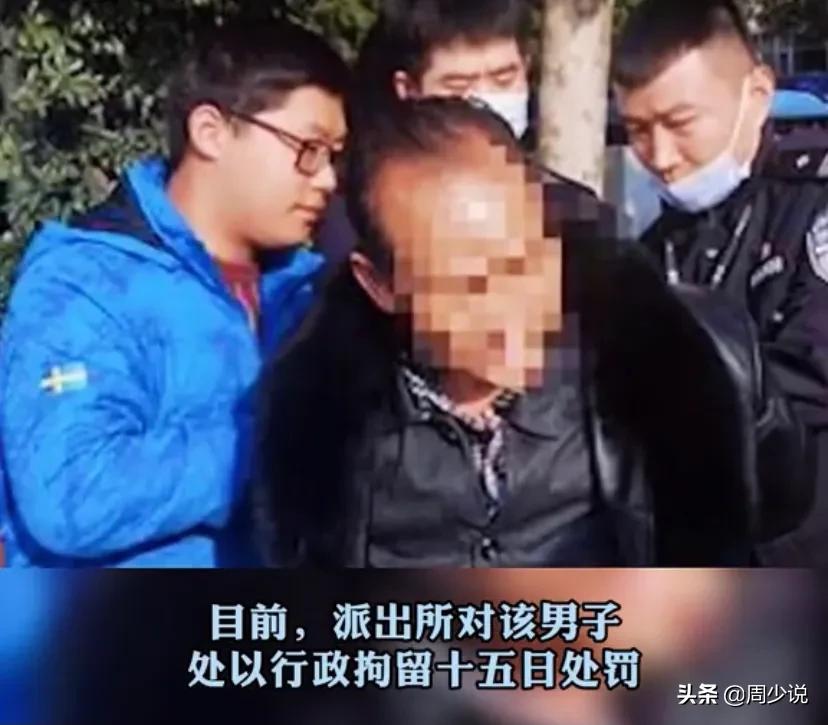 64岁老汉多次猥亵女学生，警察找到时还倚老卖老，网友们纷纷痛斥