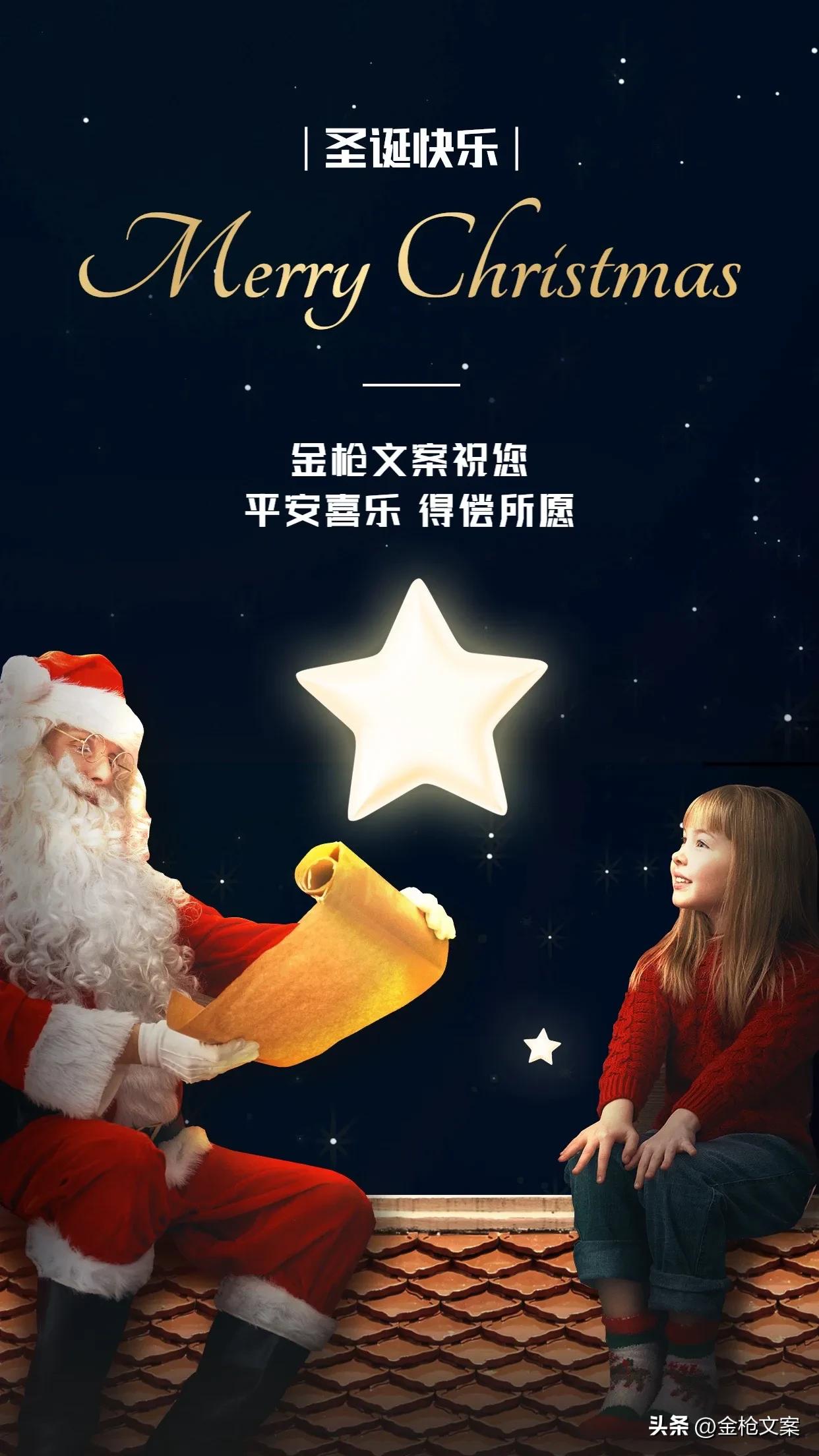 圣诞节快乐愿你我都平安健康幸福,圣诞节快乐愿所有美好如约而至