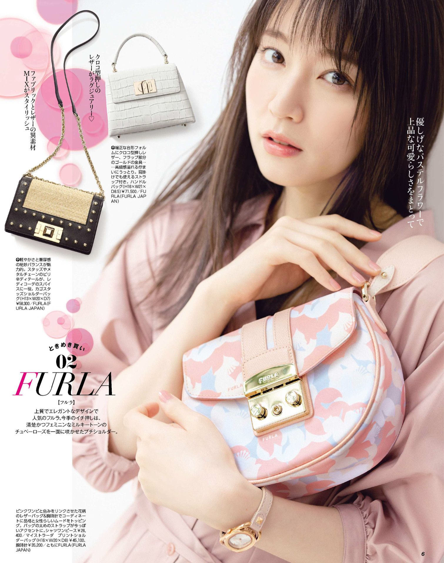 日本轻*女熟**系列「比嘉爱末」时尚穿搭写真集