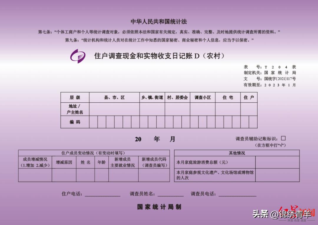 为国记账5年后还实行吗,为国家记账有补贴么