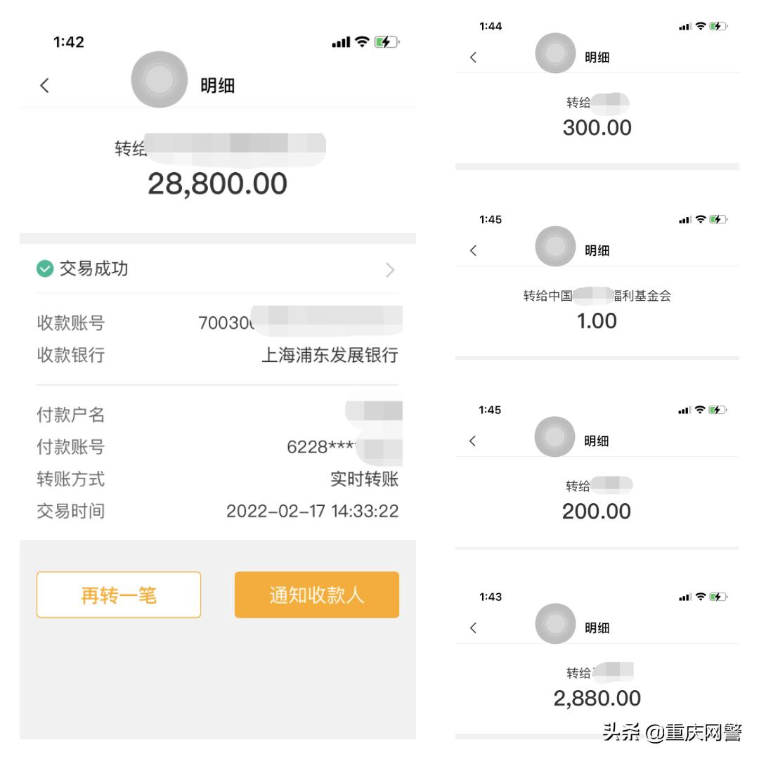 刷短视频也能挣钱?骗你没商量!