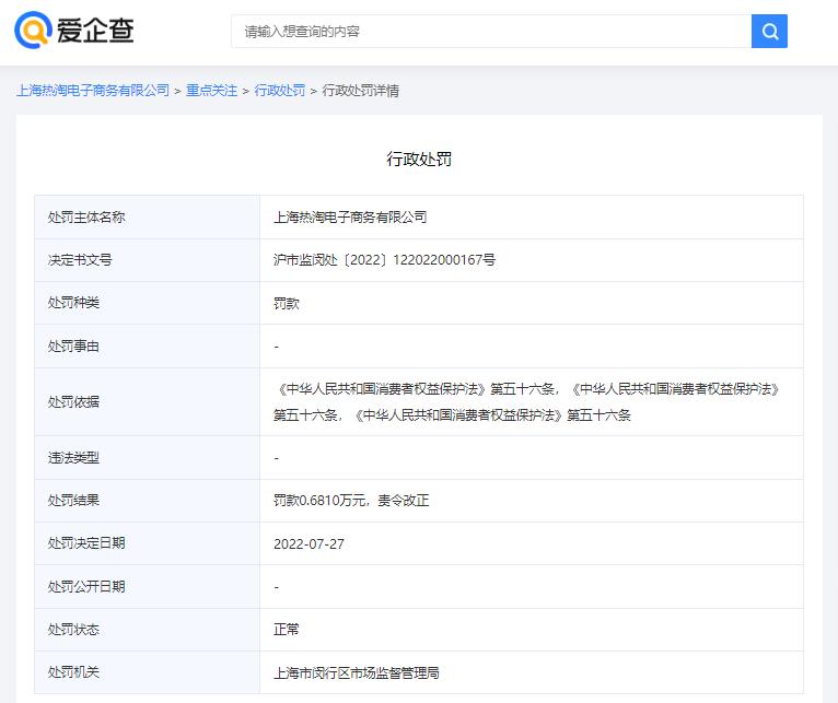 热风质量有问题退货政策,热风质量问题退货
