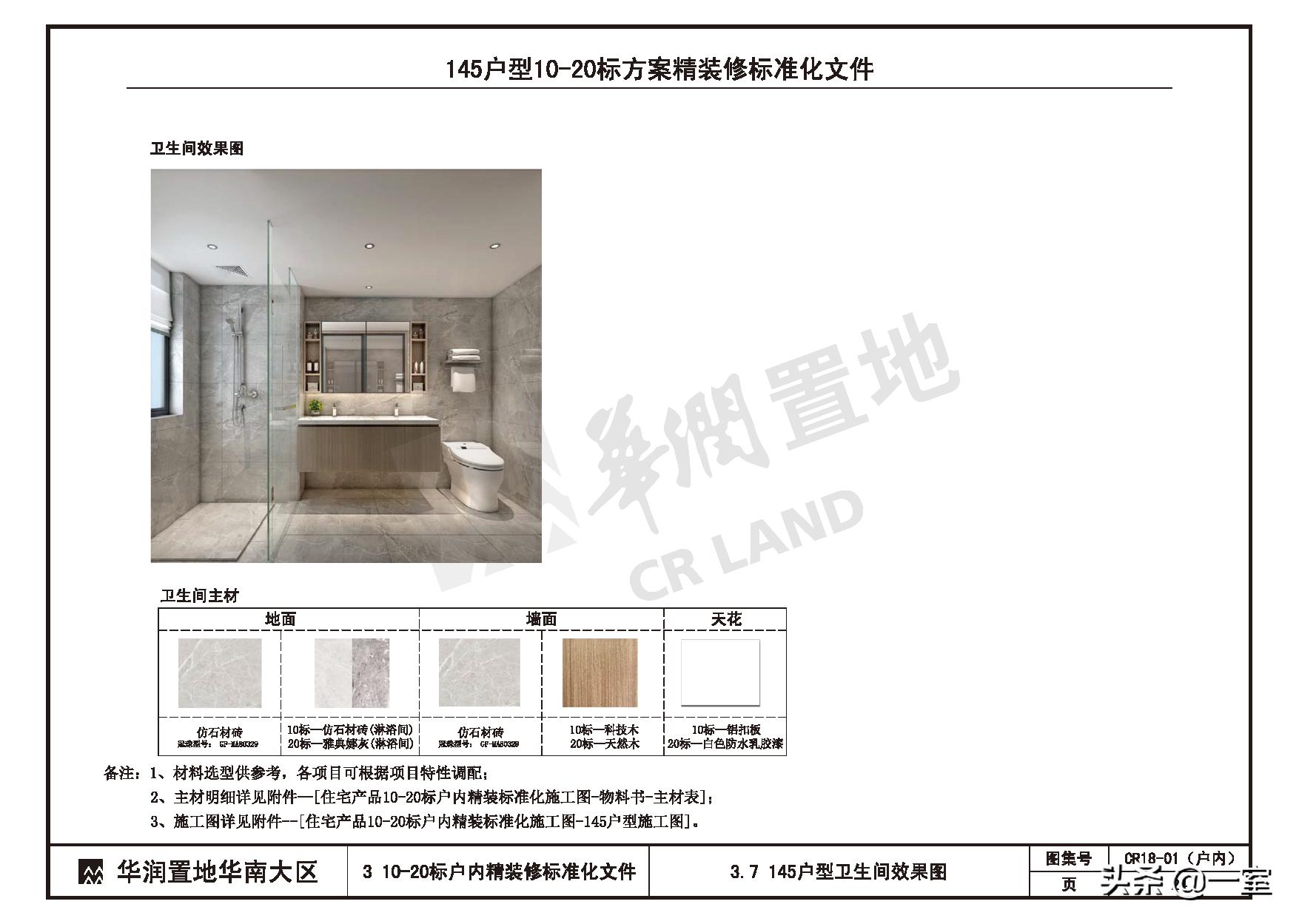 正规的精装修设计,室内精装修施工标准化