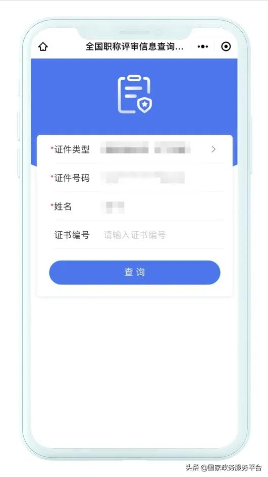 查职称评审公示是哪个网,查职称的官网