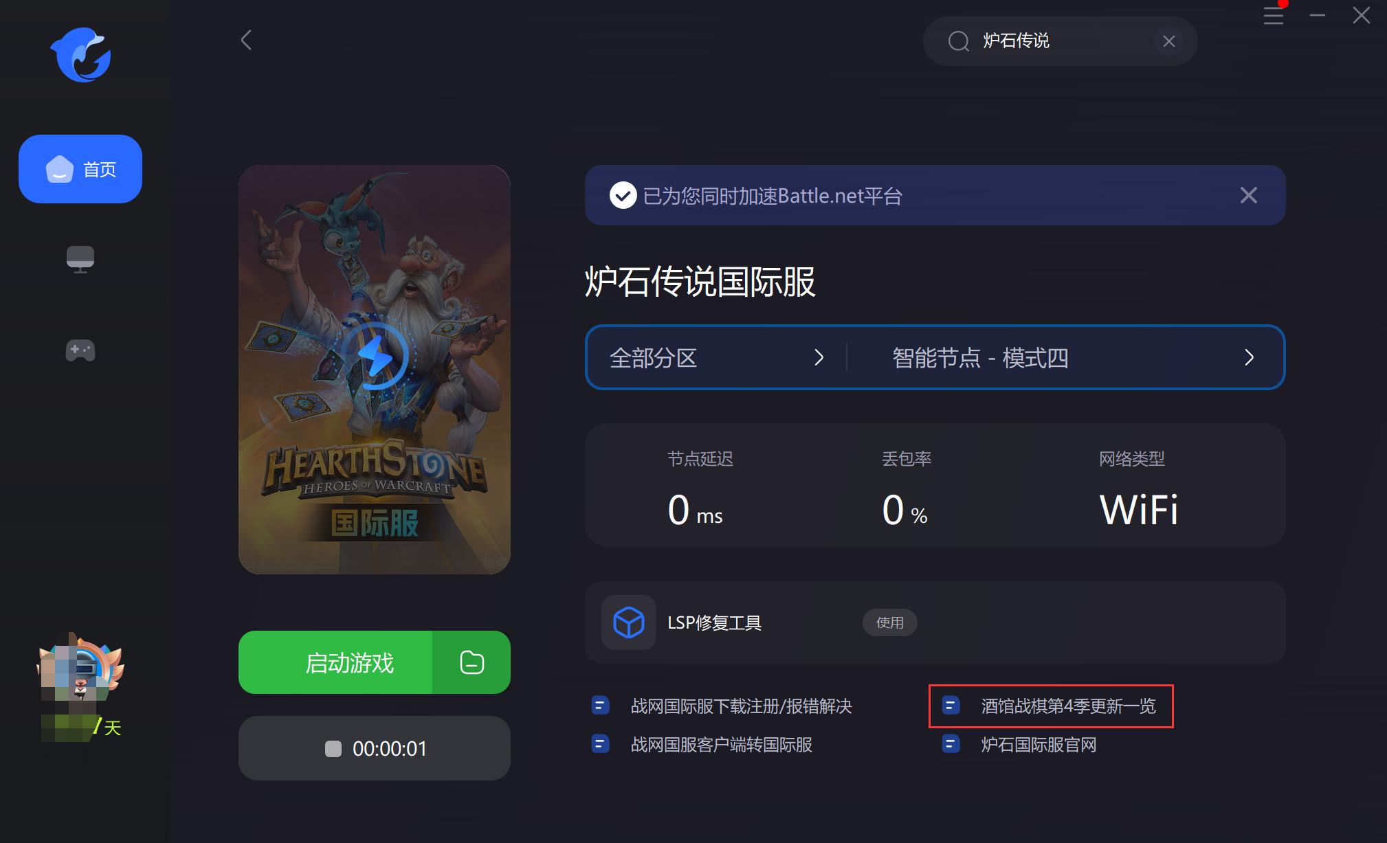 怎么在炉石传说国际服充值,炉石传说国际服如何充值