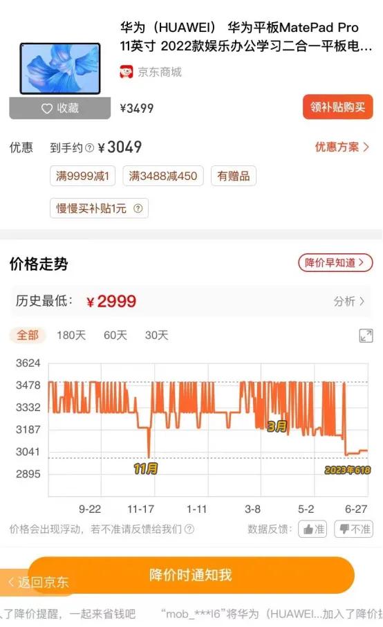 2023平板电脑选购攻略,2023学生党平板电脑选购指南