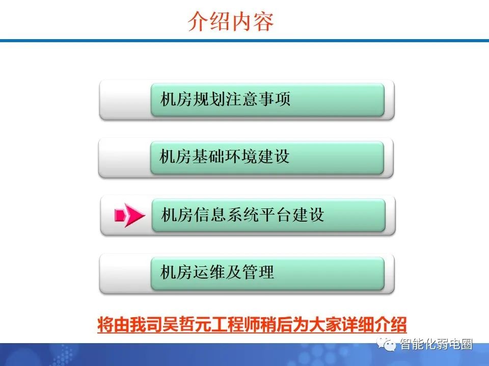 机房布局施工方案,机房装修技术方案