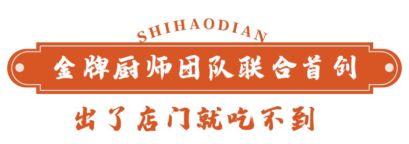 上海米其林广式点心,上海米其林特色店