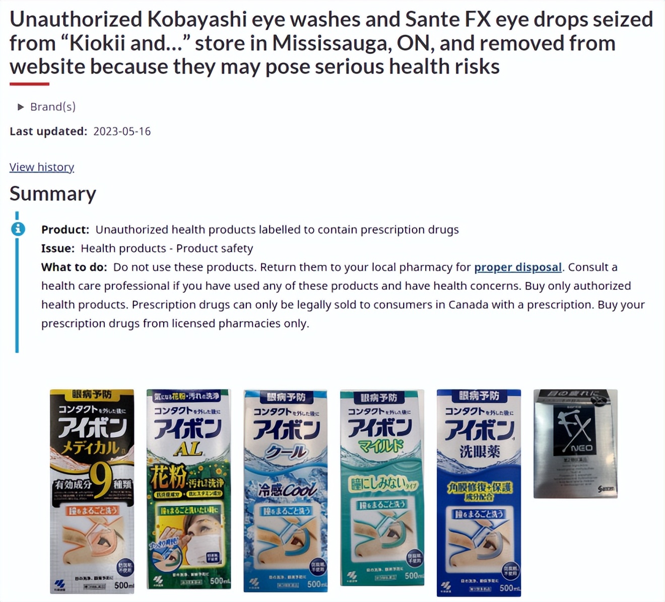 多伦多12款日本进口热销产品被查封！致健康风险，国内网上也有卖
