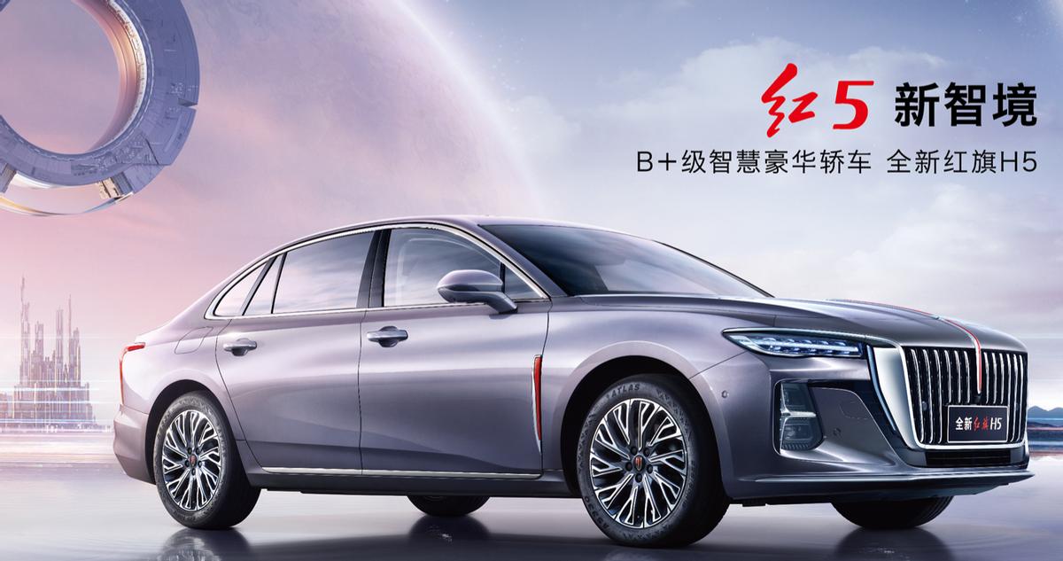 红旗h5试驾1.5t发动机,h5红旗2021款试驾视频